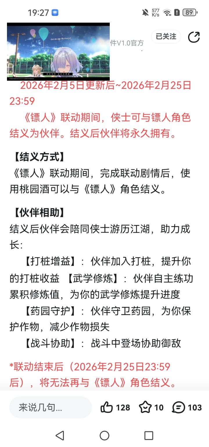 值得注意的点截图