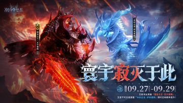 「寰宇寂灭于此」瓦尔德隆&伊米莱特 丨限时召唤概率提升