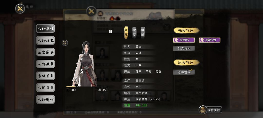 怎么第一个洲的宗主都这么强,这完全没法打 1