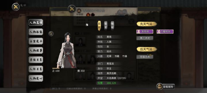 怎么第一个洲的宗主都这么强,这完全没法打截图