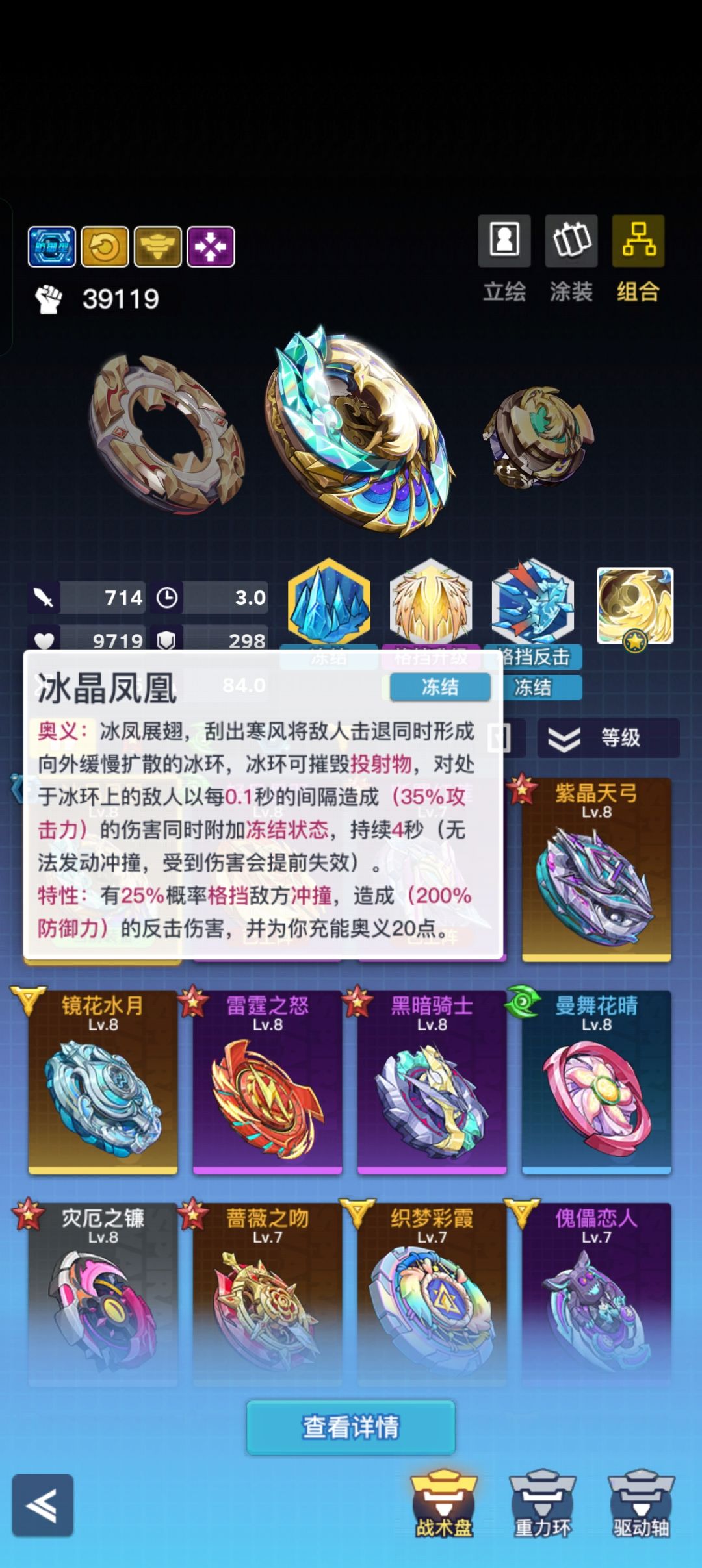 大招bug 1