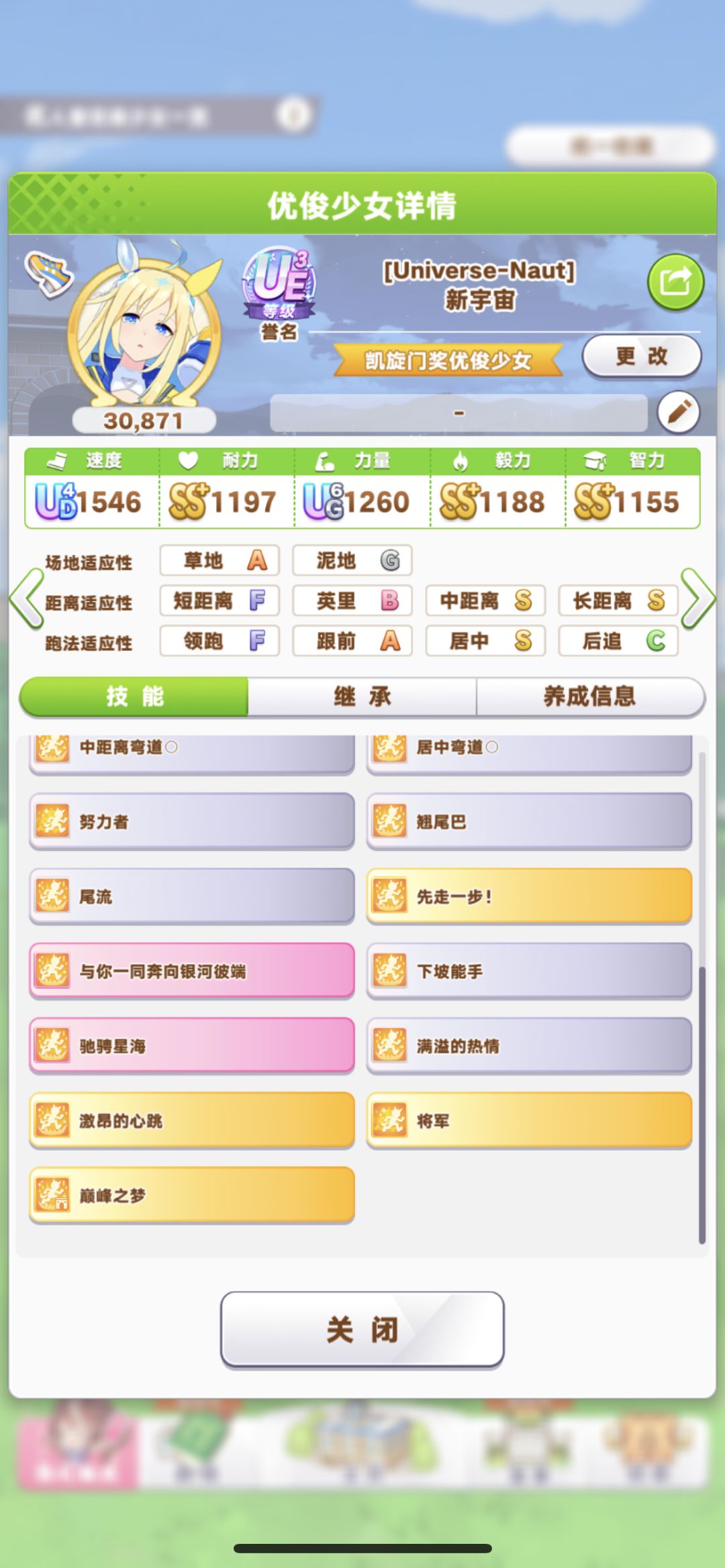 养不动了,这只能进A决吗 2