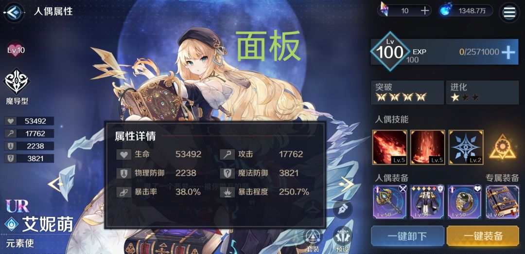 萌萌穿透分析 2