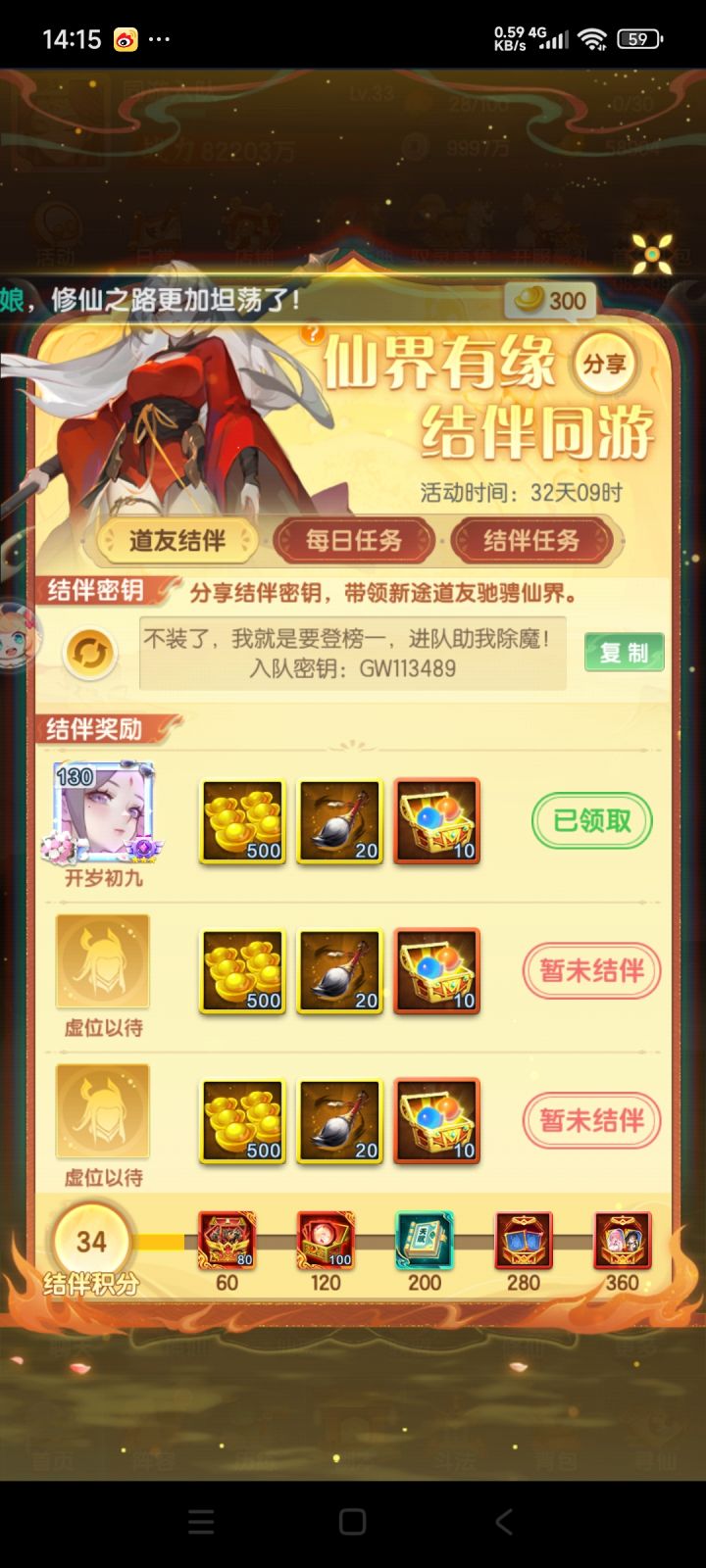 不装了,我就是要登榜一,进队助我除魔!入队密钥:GW113489截图