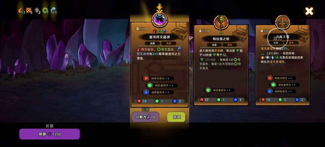 求大佬解答一下混沌之力 1