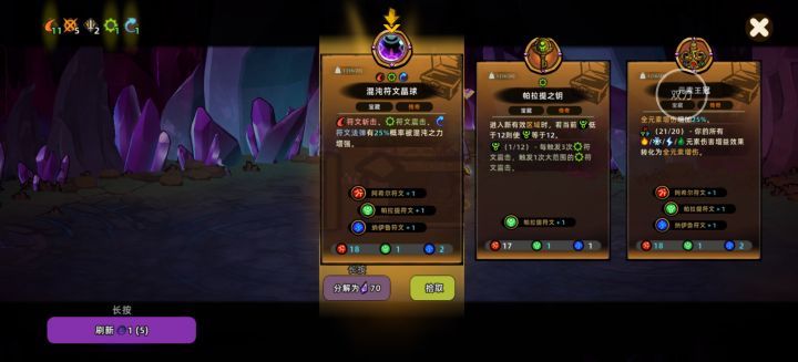 求大佬解答一下混沌之力截图