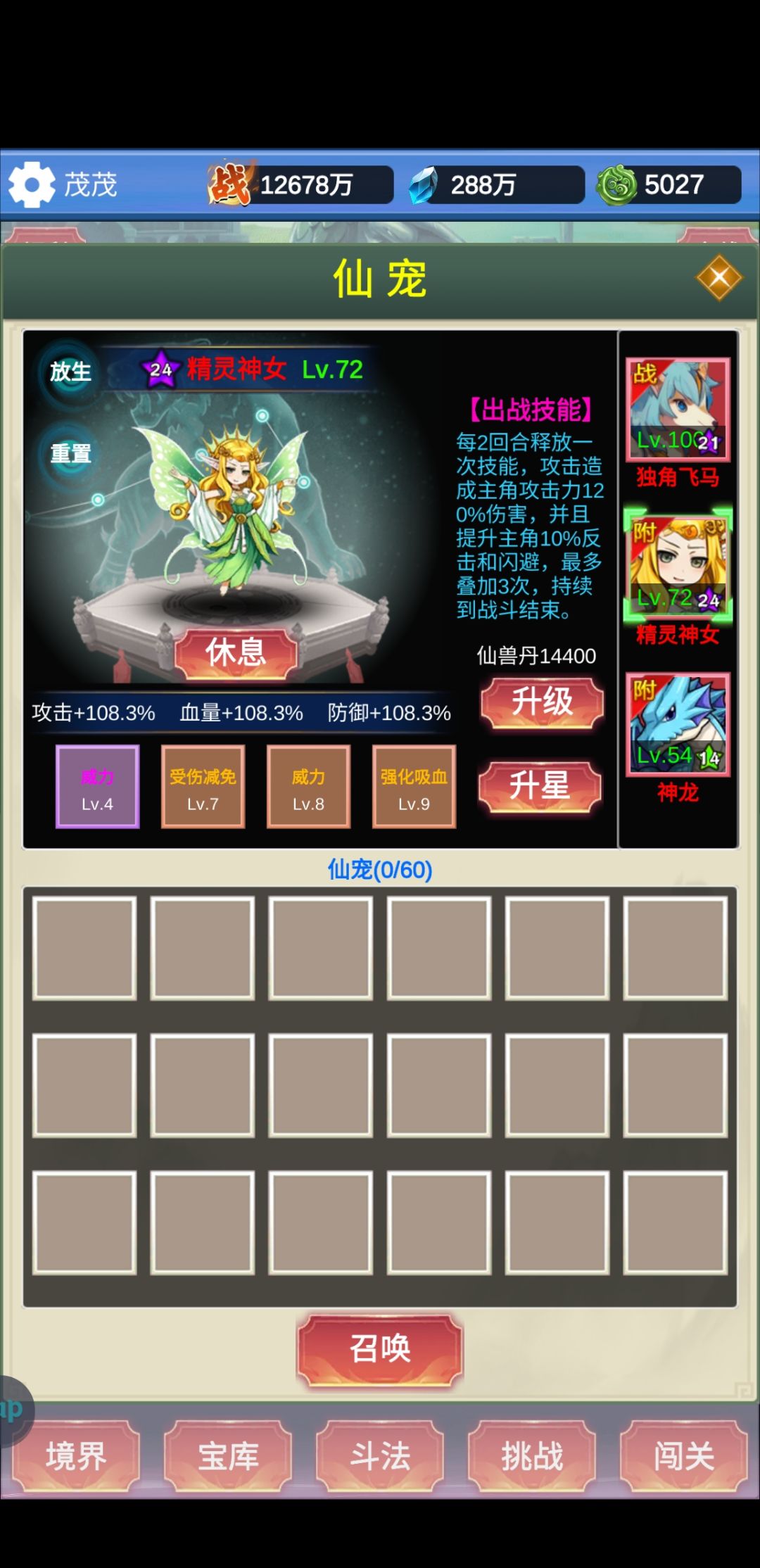 玩了几天的成果 3