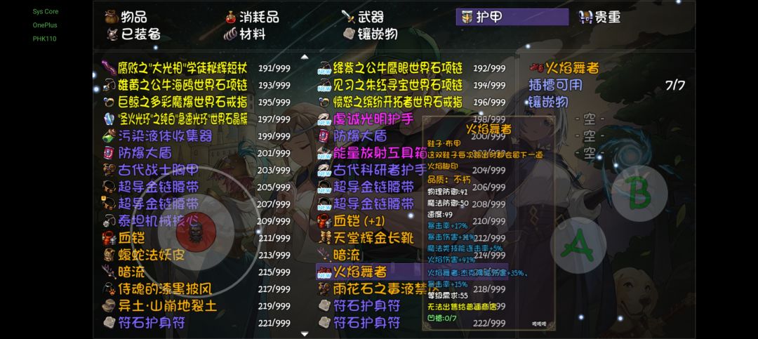 今天刚刚通17.18.19，居然可以摸过了 3