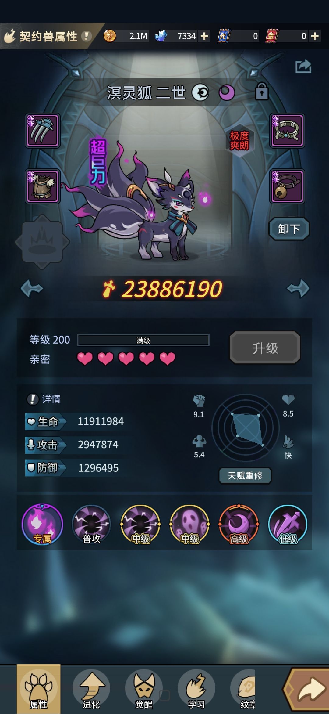 没打过先知巨眸 但是打过了埋葬之眼 2