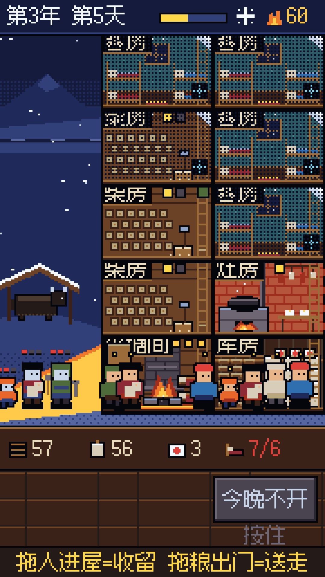 大雪封山,有人敲门:开,还是不开? 1