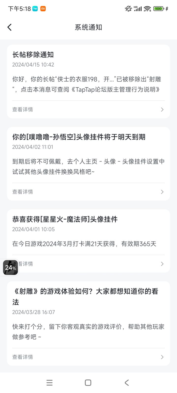 喜欢删帖是吧，敢买198不敢让人说？[表情_丑竟己]截图