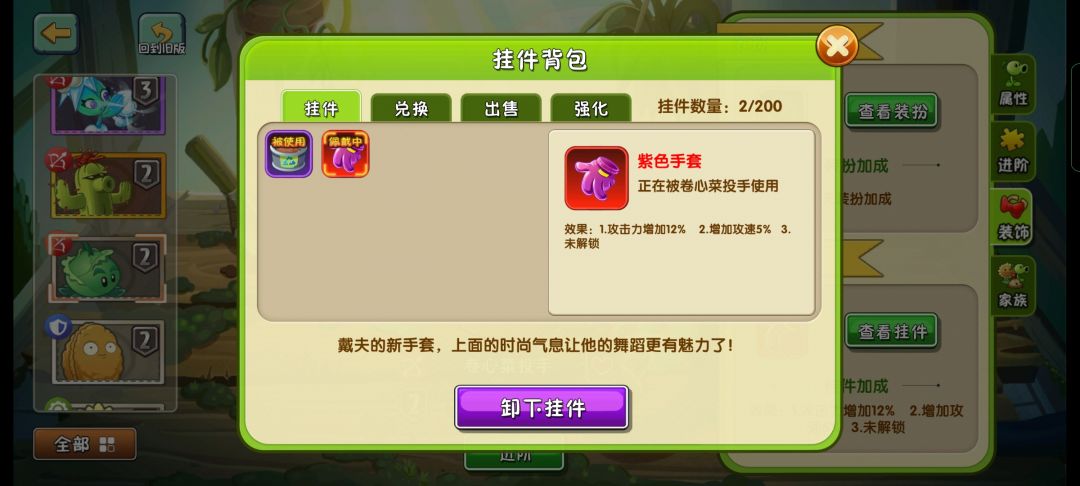 紫手套属性应该是这样吗 1
