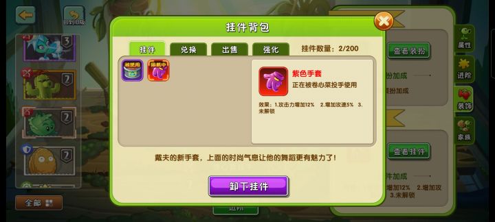 紫手套属性应该是这样吗截图