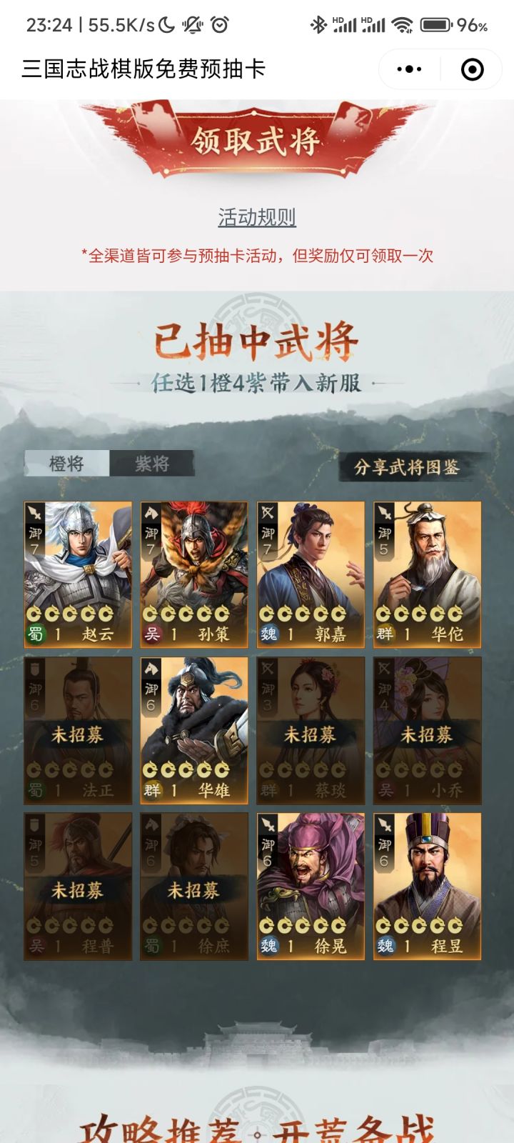 求助，带谁？截图