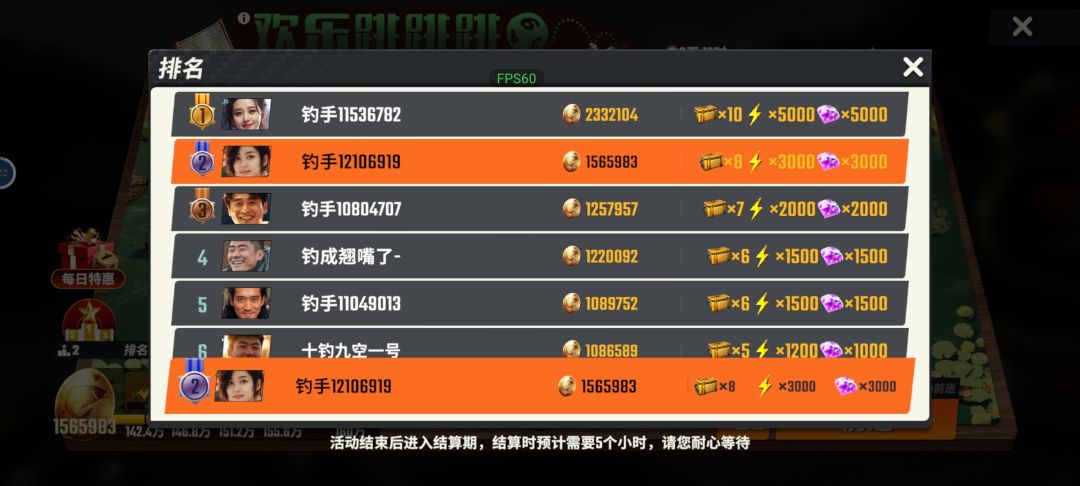 冲榜 2