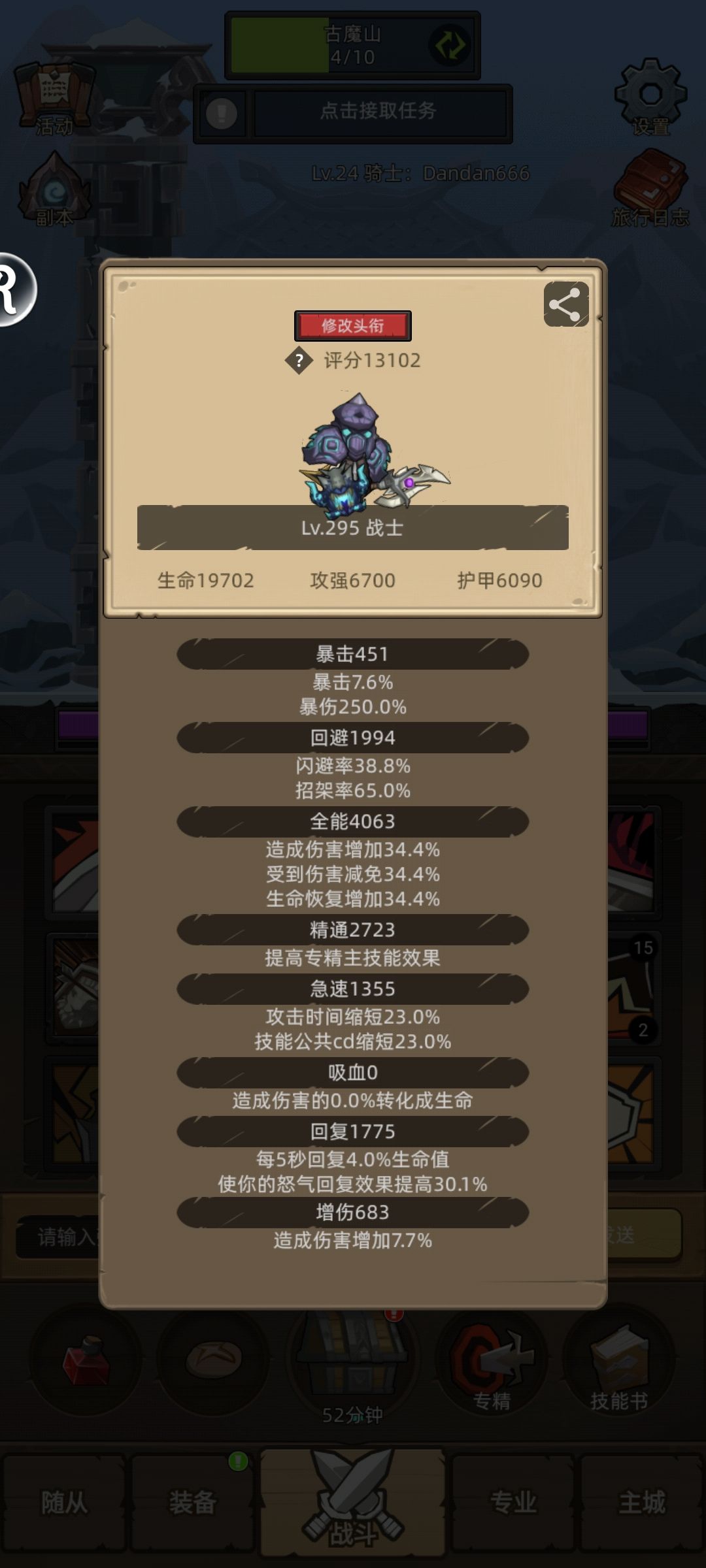求问战士大佬!!! 1