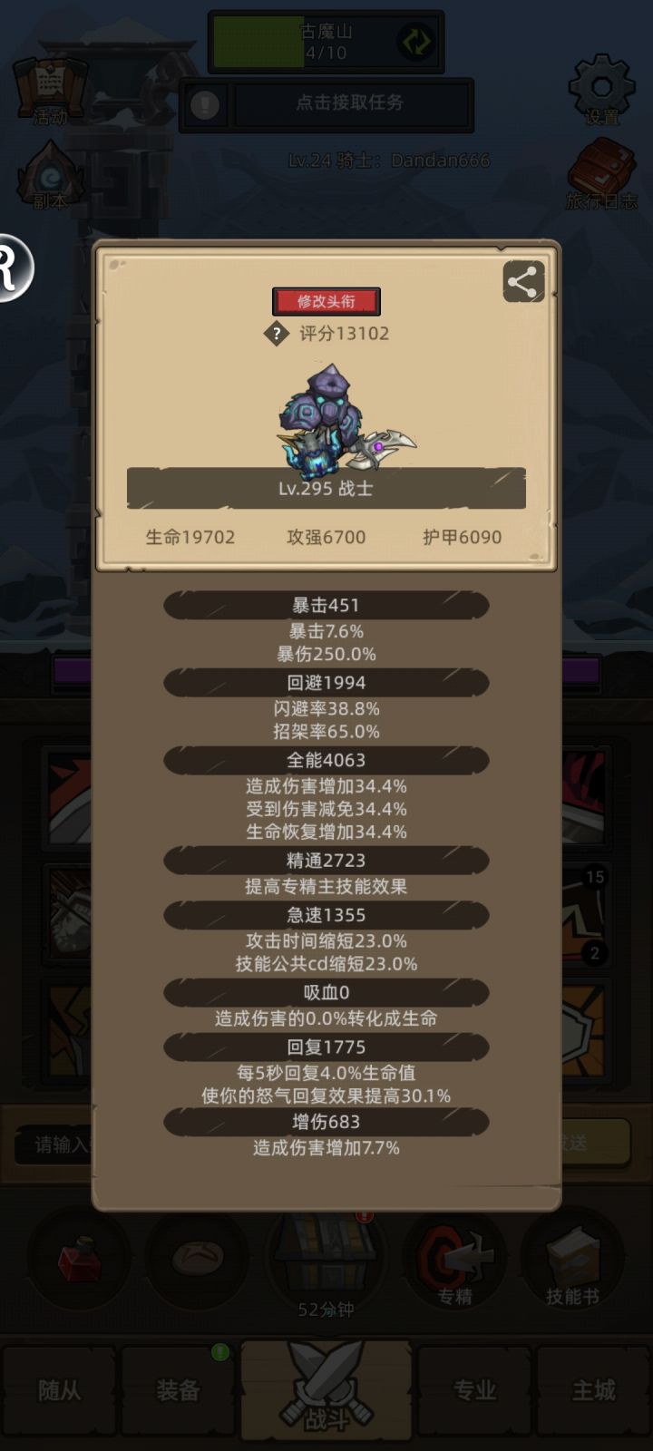 求问战士大佬！！！截图