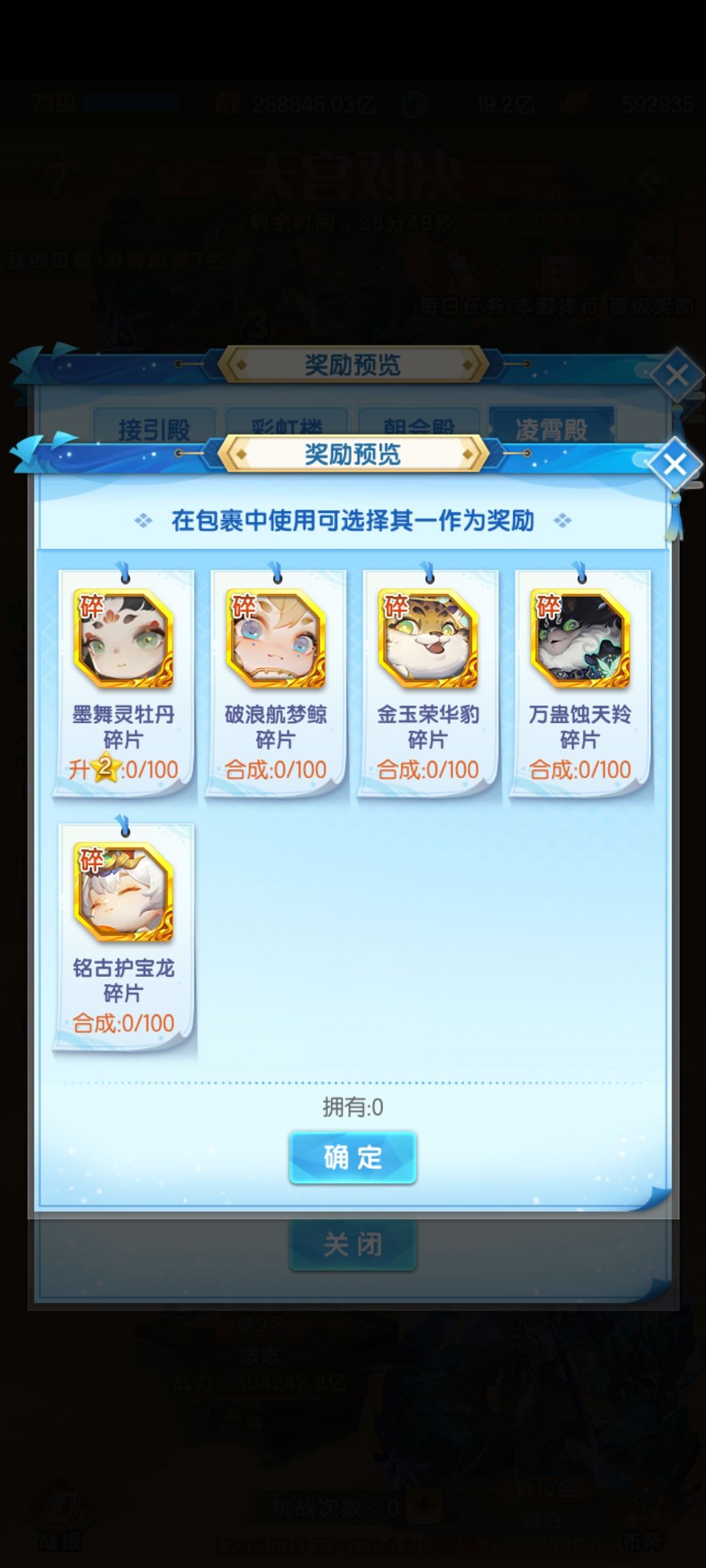 大佬们升星还是开图鉴? 1