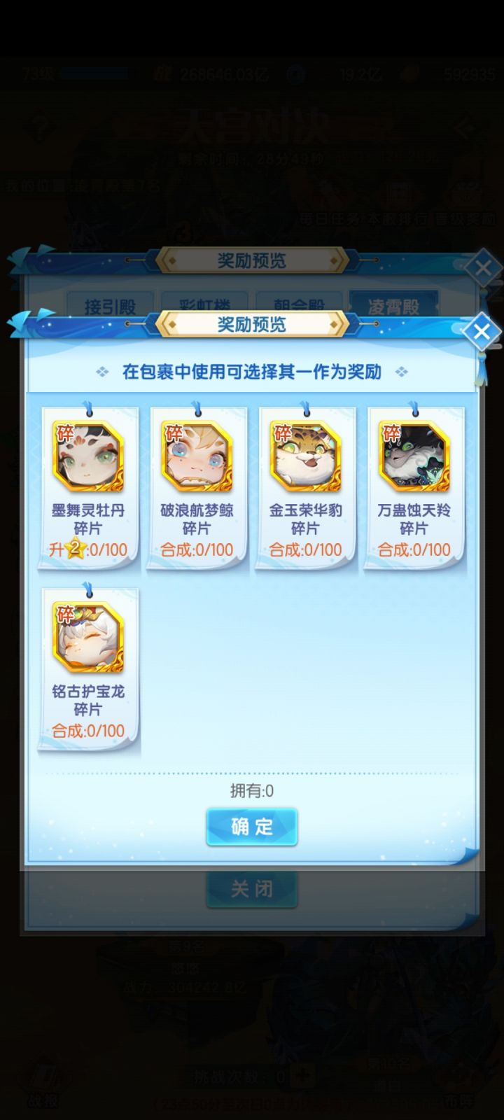 大佬们升星还是开图鉴?截图