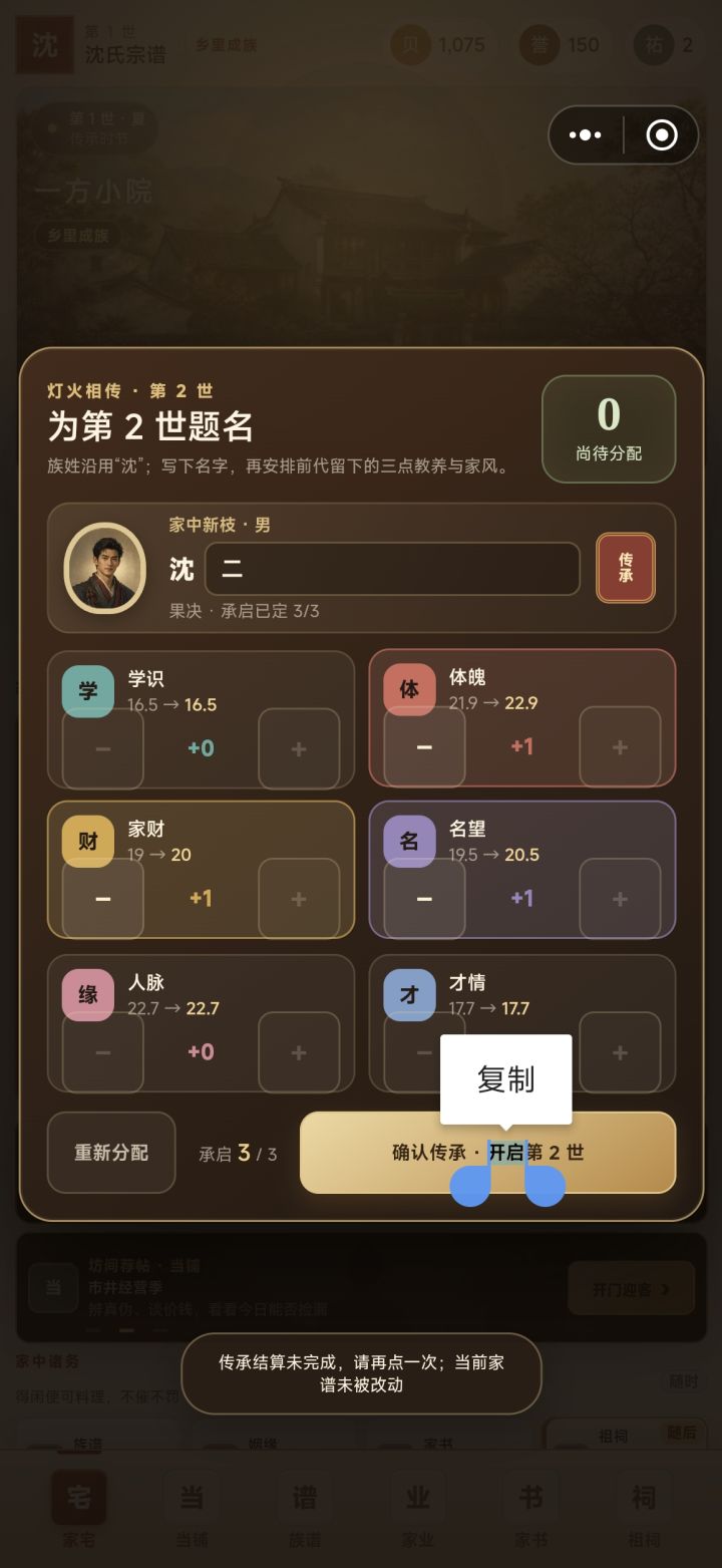 这是为什么截图