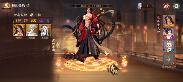 预约新区截图