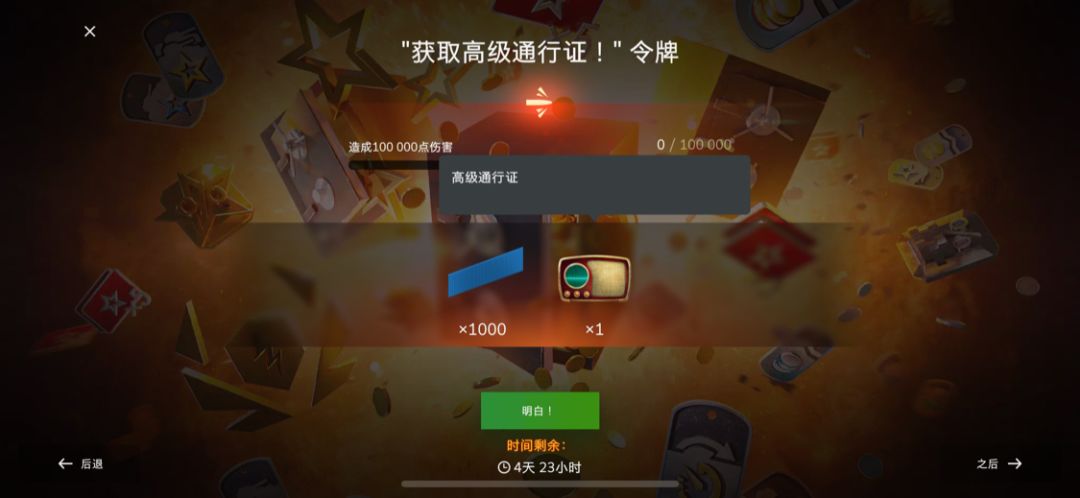 感谢送我一个通行证 1