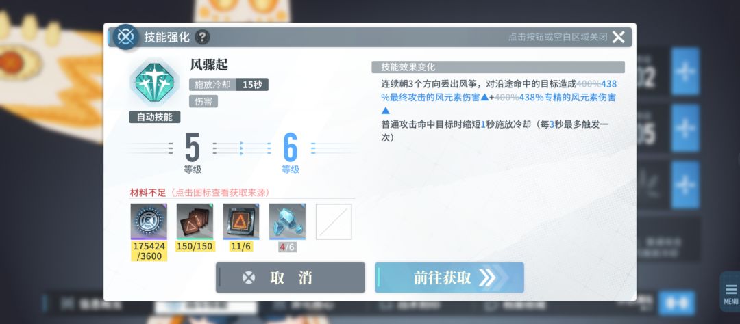 技能升级太贵了 1