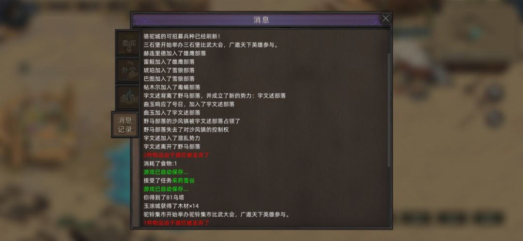 剑豪!把曲玉还给我! 1