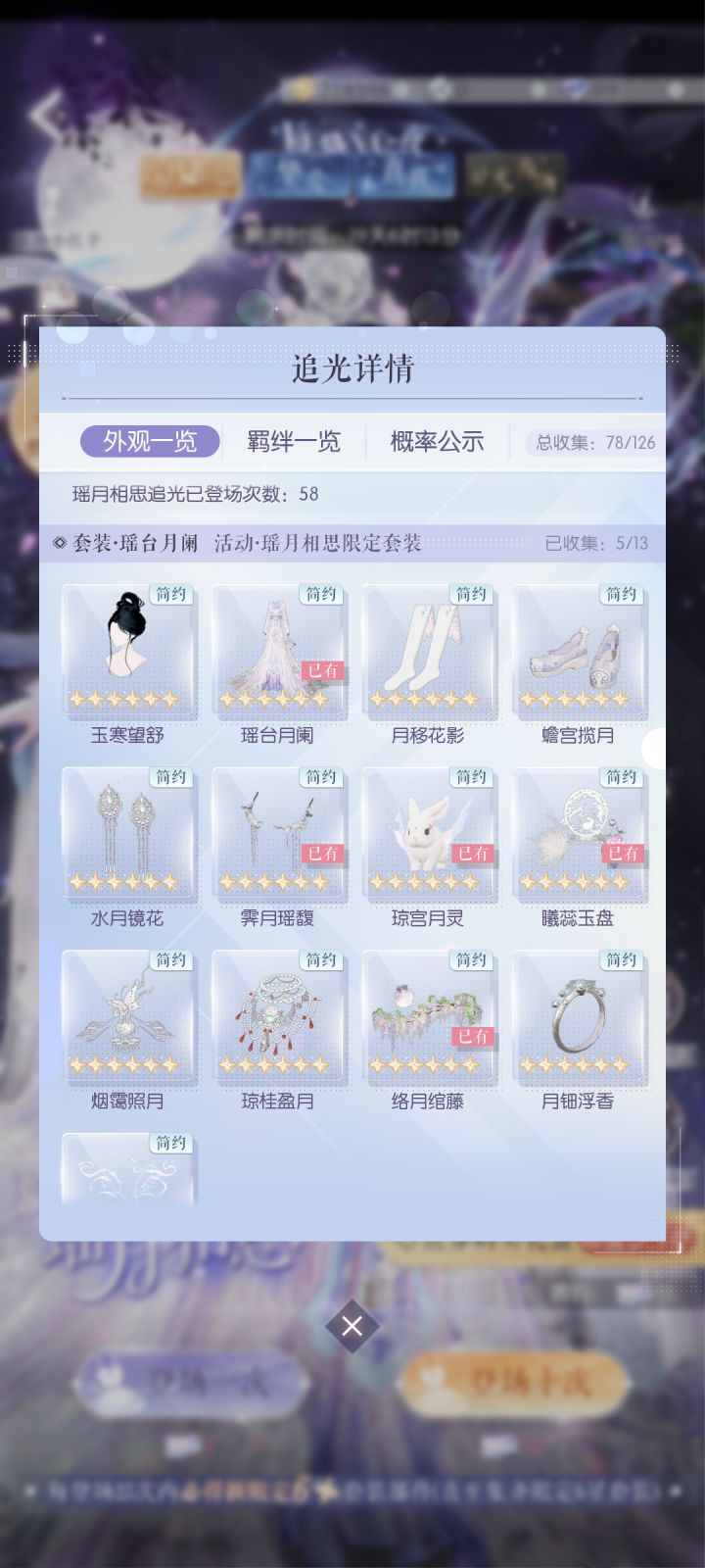 万年欧一次截图