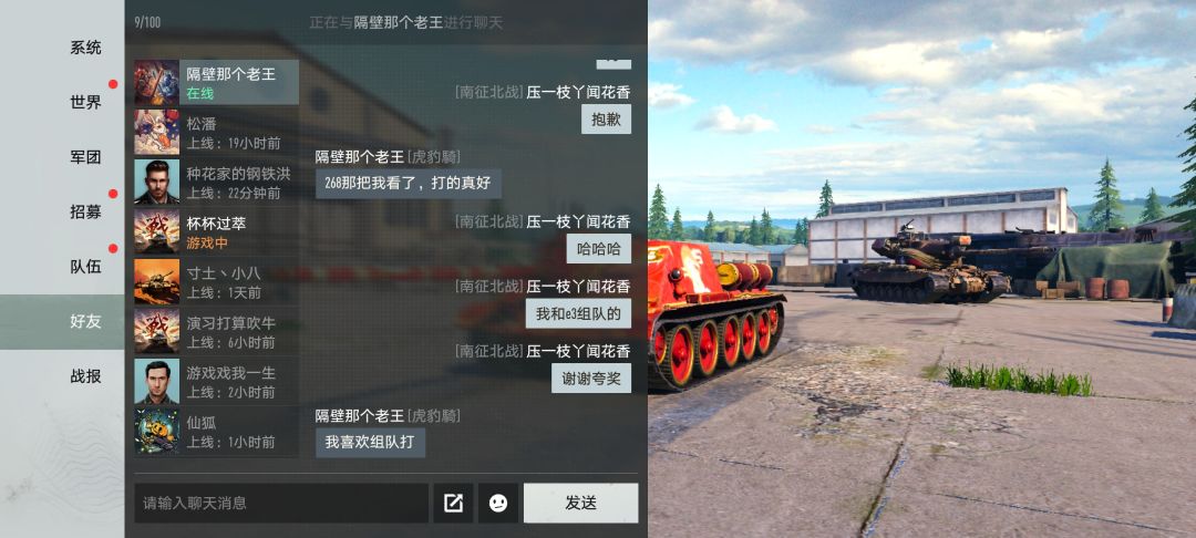 记录游戏里的好友们 3
