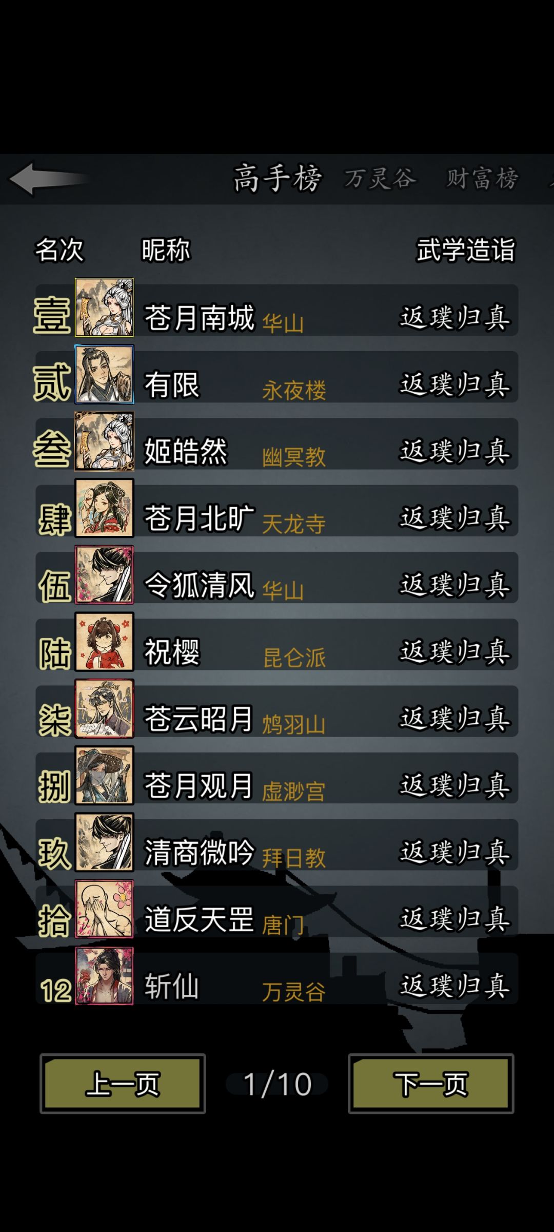 玉人无双还是太权威了 1