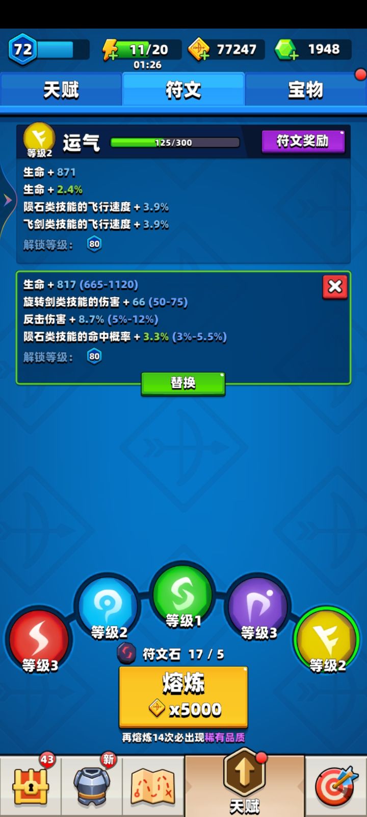 反击伤害?截图