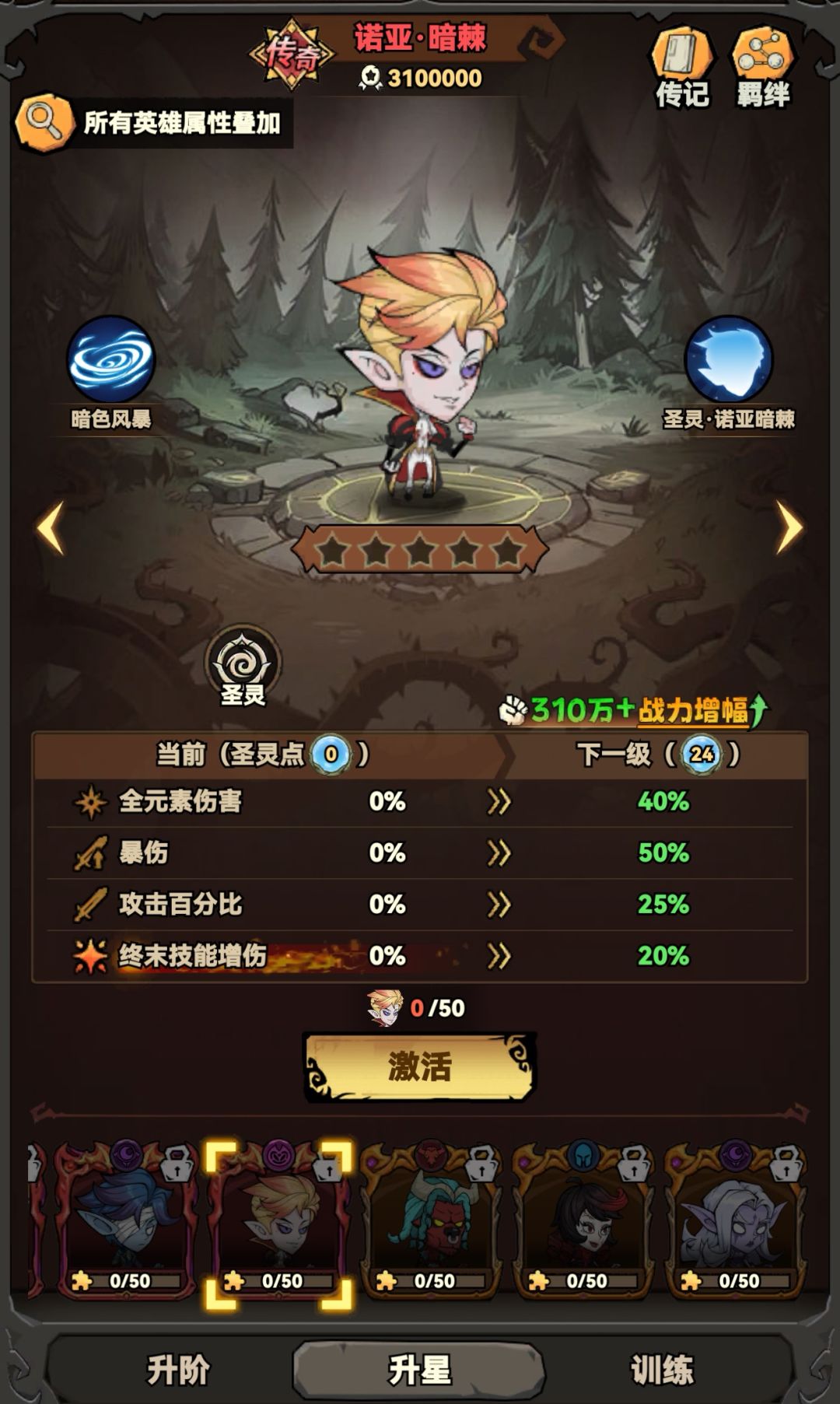 英雄还不还了 2