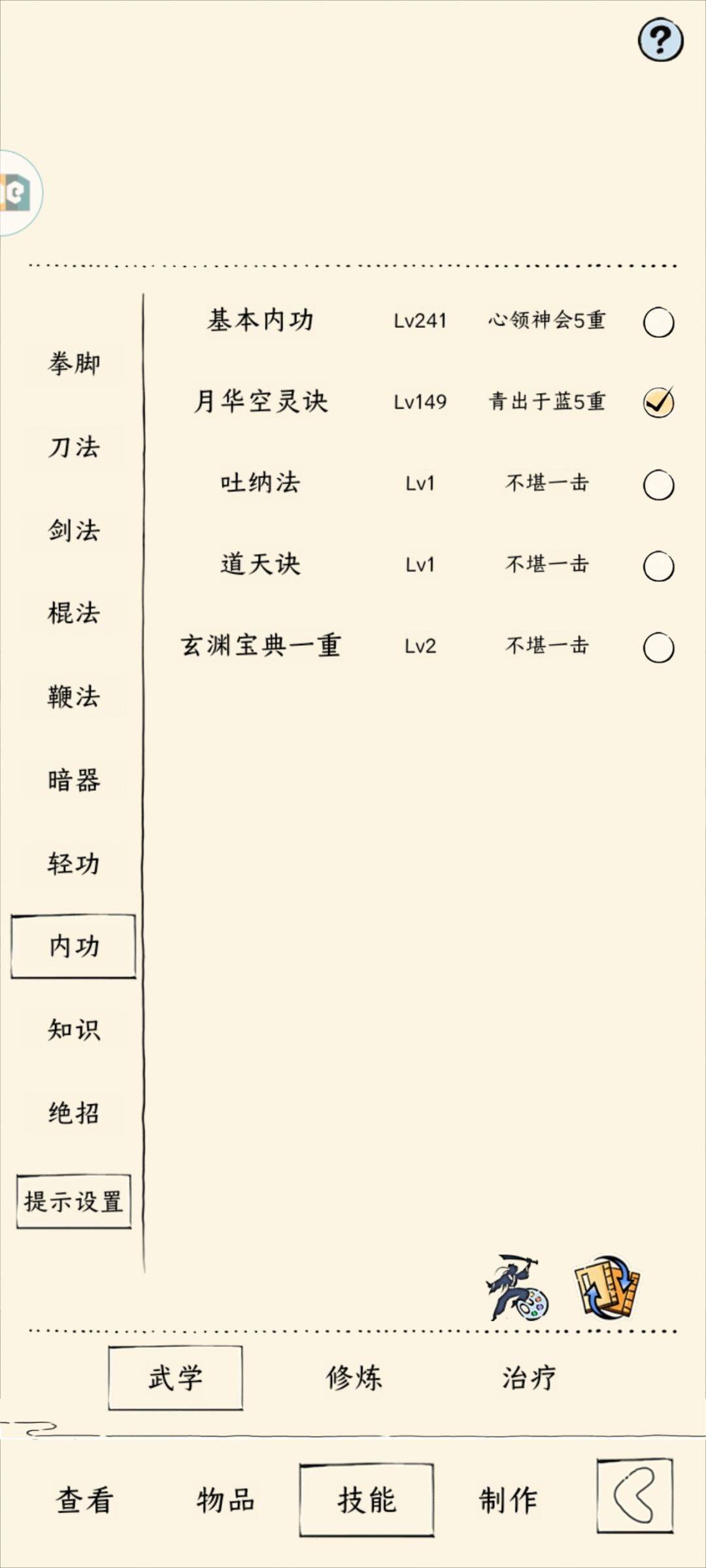 轮回 2