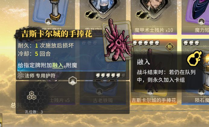 新法师攻略截图