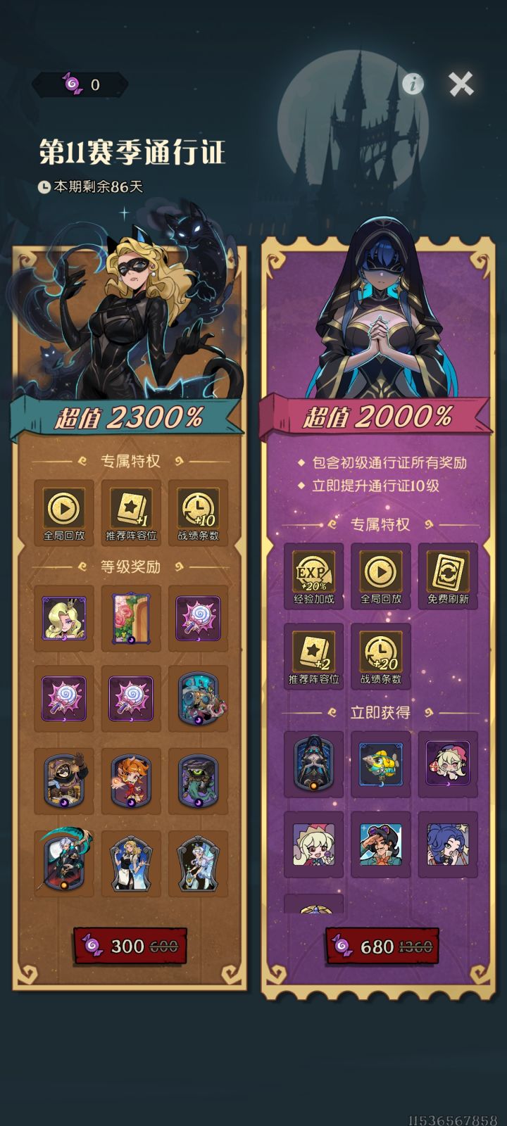 这个赛季通行证推荐买吗?截图