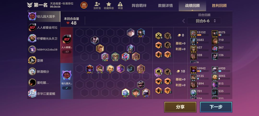牛头的智慧末刃不生效吗 2