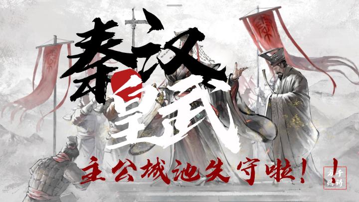 城池失守?开拓疆土?招募武将?一统江山的快乐?截图