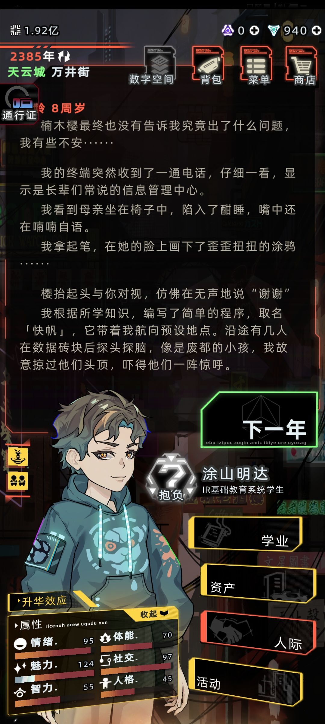 逆天父母,富得流油生活拮据 1