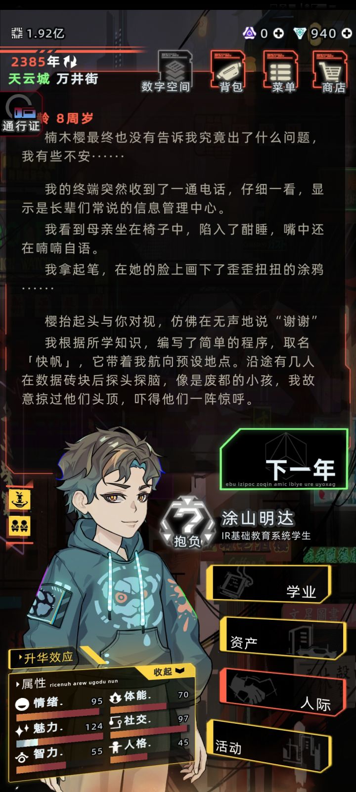 逆天父母,富得流油生活拮据截图