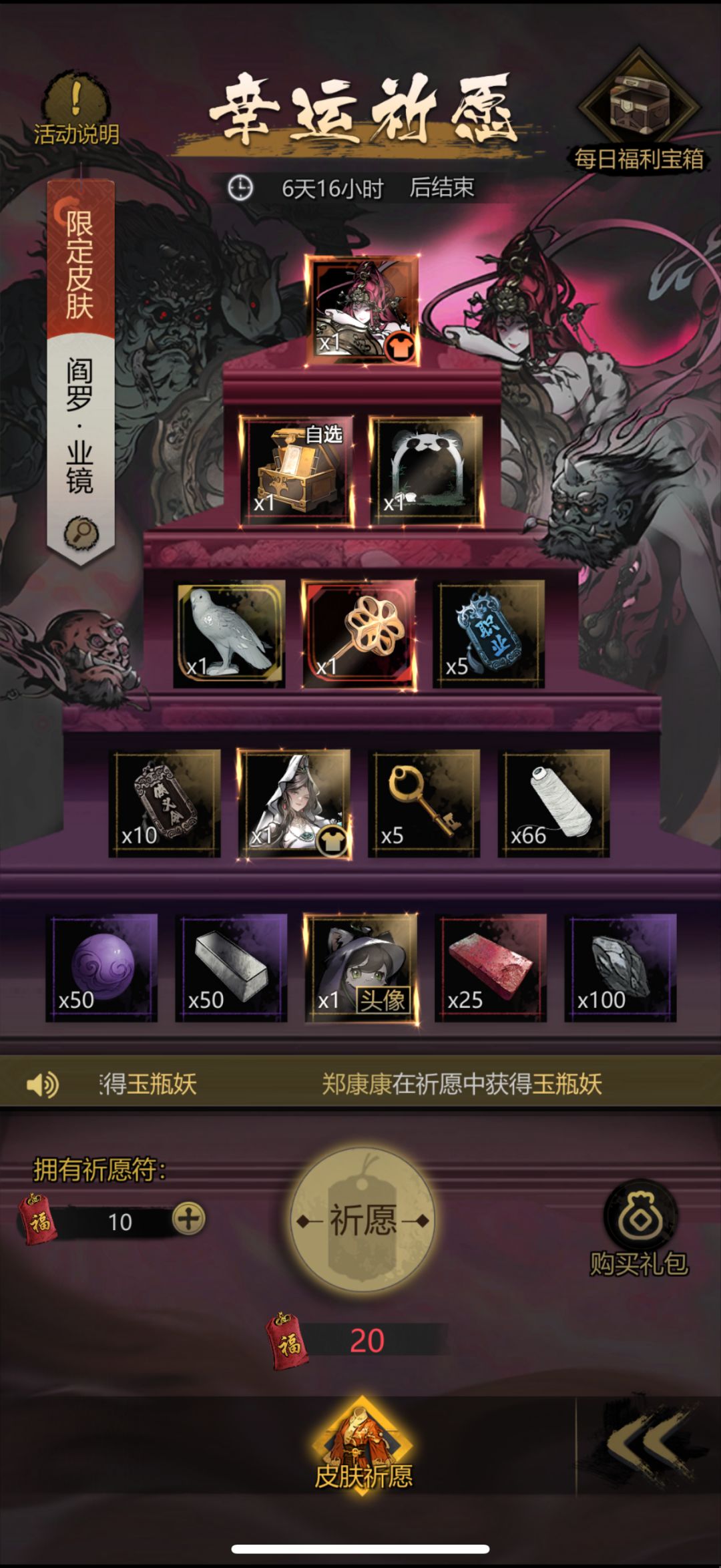 开服第一个活动就这么逆天骗氪 1
