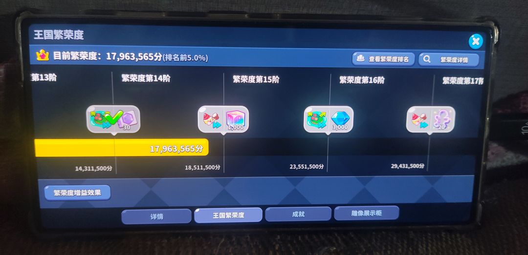 萌新 3