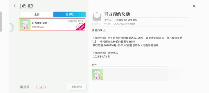 2025截图
