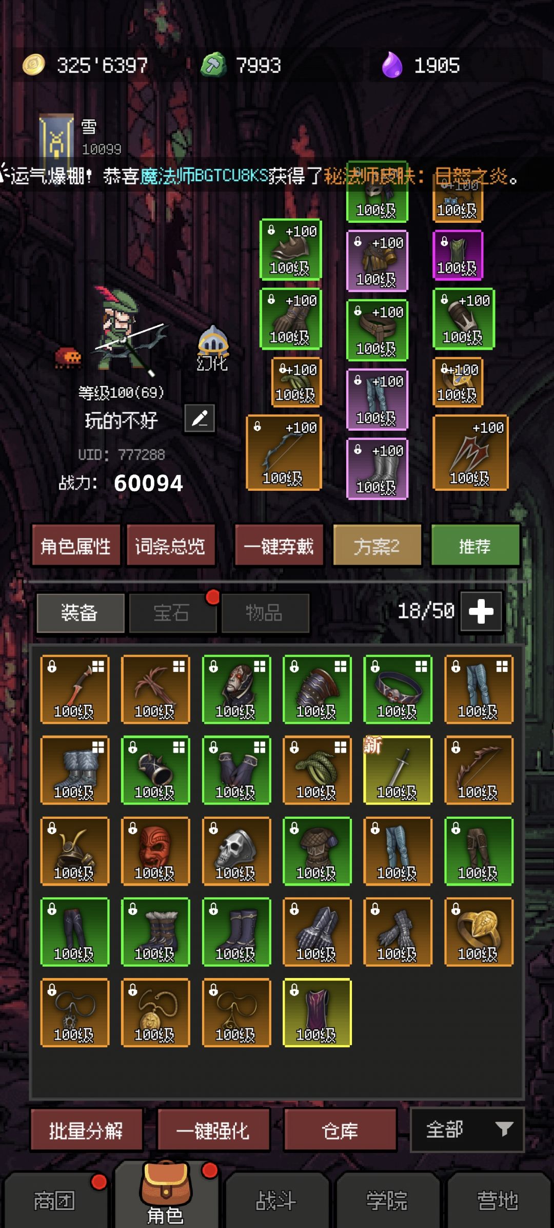 求大神支招，过不去，卡了10几天 2