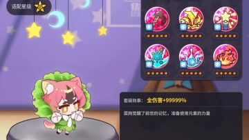 盲盒派对全角色徽章一图流（元旦版本）