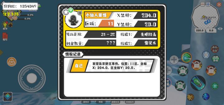 事件分享截图