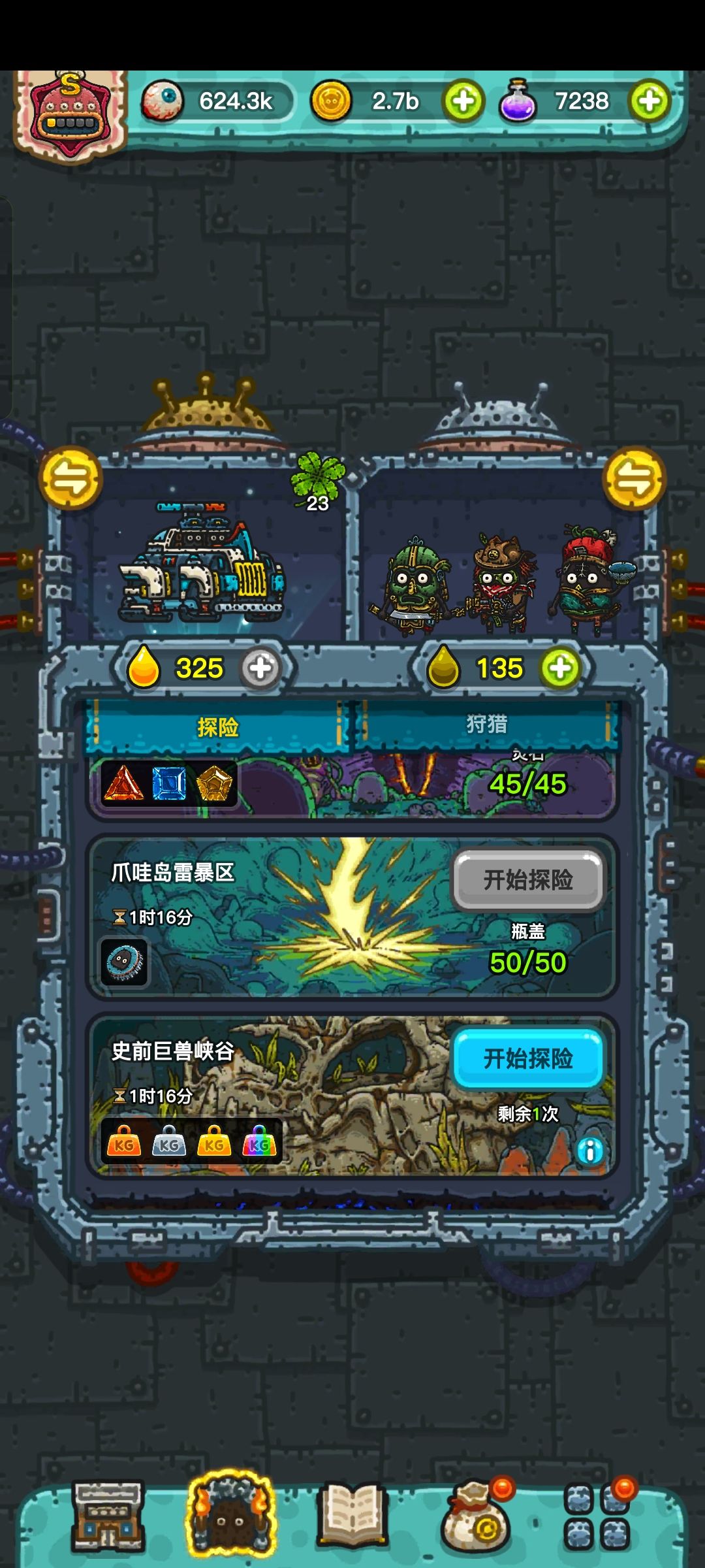 记得刷巨兽峡谷 2
