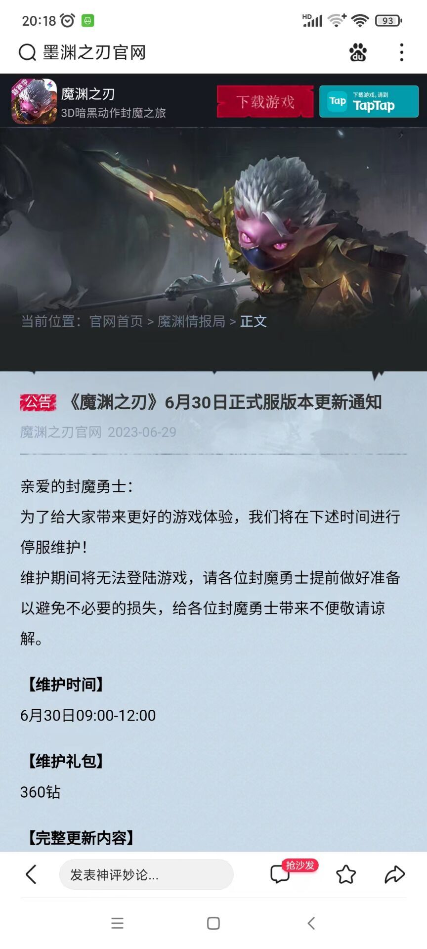 明天更新 1