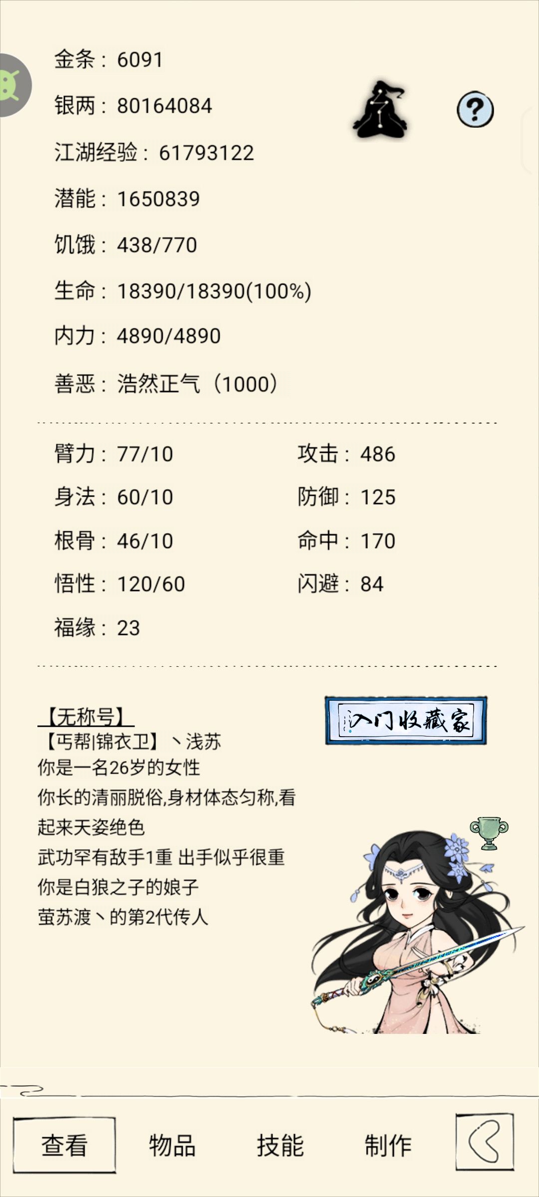 记录 2