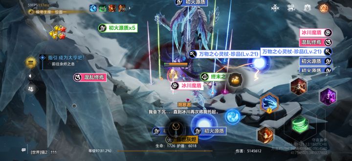 咋样了截图